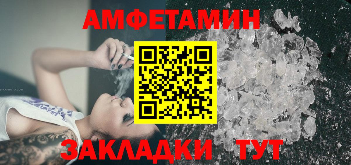 Дятьково  Amphetamine 97%  Amphetamine  Вход с VPN  Amphetamine 
