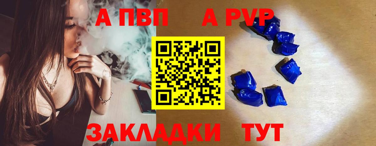 Дятьково  A-PVP Crystall  Alpha PVP Crystall  A PVP Crystall  Вход с VPN 
