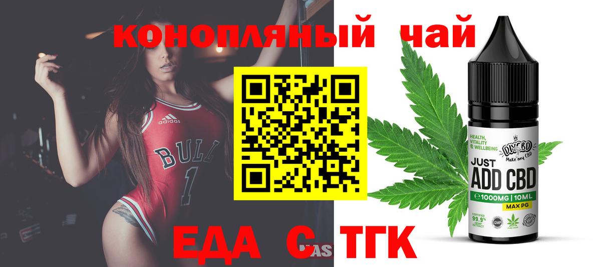 Печенье с ТГК марихуана  Вход с VPN  Дятьково 