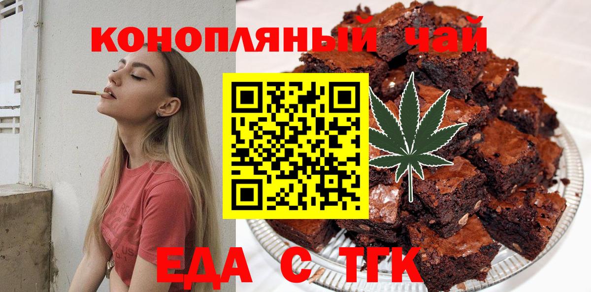 Печенье с ТГК марихуана Дятьково