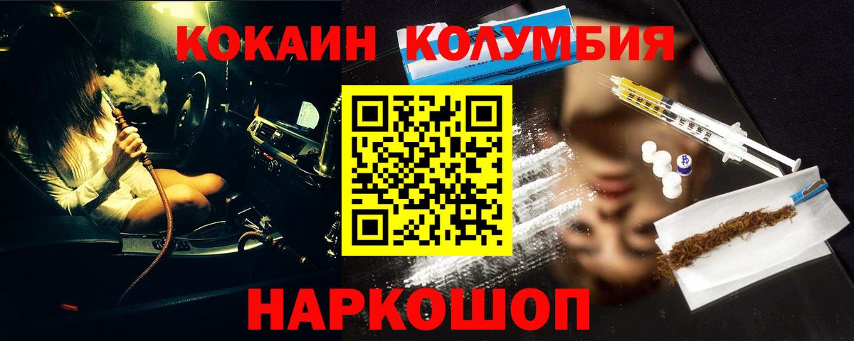 Cocaine Боливия Дятьково