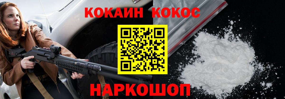 Cocaine  COCAIN Fish Scale  Дятьково  Вход с VPN  Cocaine Боливия 