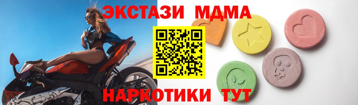 Экстази  Ecstasy Punisher  Вход с VPN  Дятьково  Экстази mix 