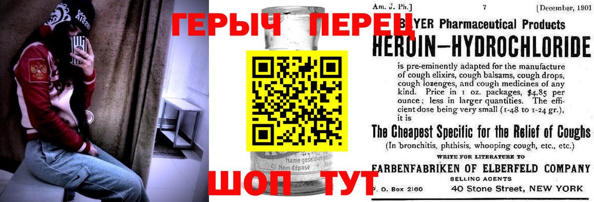 Героин гречка Дятьково