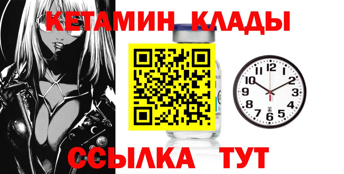 Кетамин VHQ  КЕТАМИН VHQ  Дятьково  Вход с VPN 