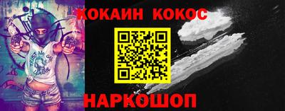 кокаин перу Нальчик