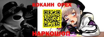 кокаин перу Нальчик