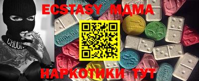 экстази Наро-Фоминск