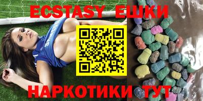 экстази Наро-Фоминск