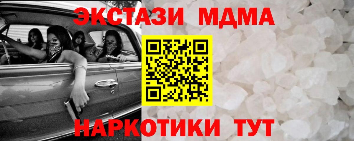 MDMA молли  Вход с VPN  МДМА VHQ  Дятьково 