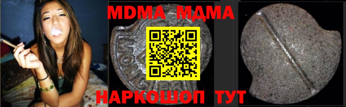 MDMA crystal Дятьково