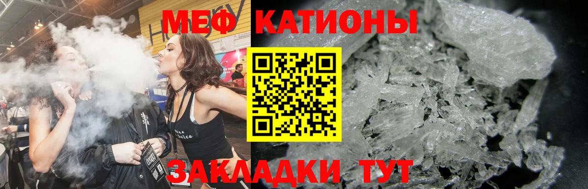 Меф мяу мяу кристаллы Дятьково
