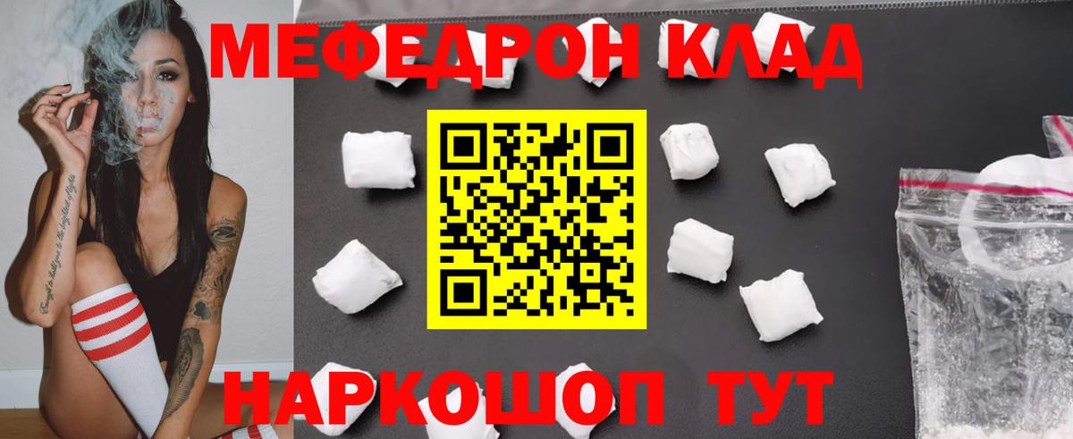 МЕФ мука  Вход с VPN  MEGA вход  Меф mephedrone  Дятьково  Меф 