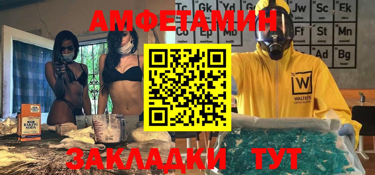 МЕТАМФЕТАМИН винт Дятьково