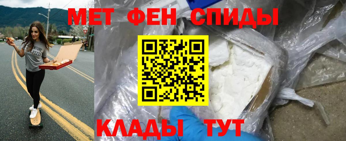 Дятьково  Первитин кристалл  Первитин кристалл  Вход с VPN 