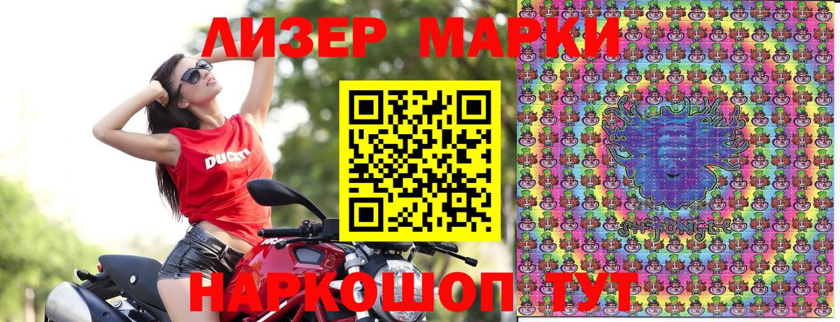 Марки 25I-NBOMe 1,8мг Дятьково