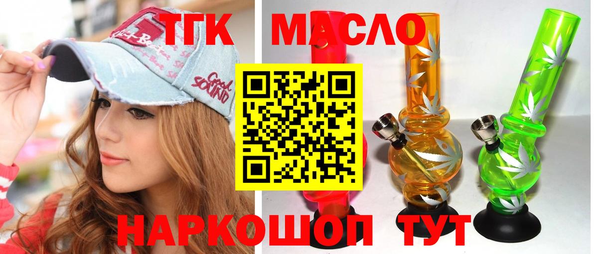 Дятьково  ТГК Wax  Дистиллят ТГК THC oil  Вход с VPN 