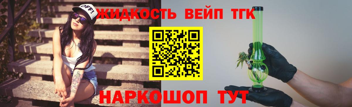 ТГК Wax Дятьково